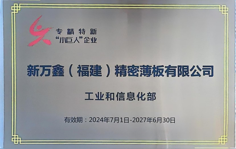 China National "Little Giant" CRGO Leader