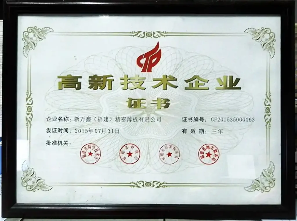 National High-Tech Enterprise Certificate for Electrical Steel Innovation and R&D - Newwanxin-2015