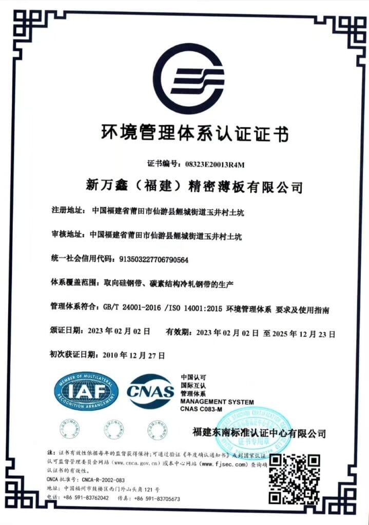 Newwanxin ISO 14004:2015 Quality Management System Certificate