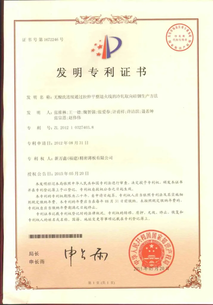 Non-acid-Cleaning-Production-Technology-for-Silicon-Stee