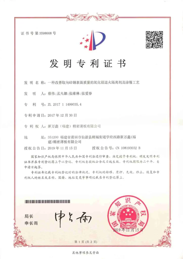 Magnesia-coating-process-for-silicon-steel-annealing-isolation.