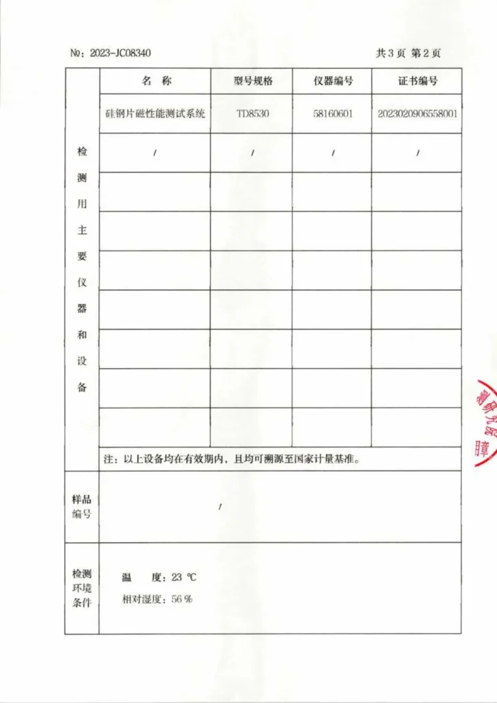 23Q085-Inspection-repor-3