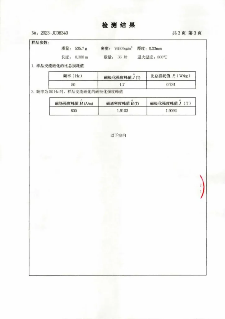 23Q085-Inspection-repor-4