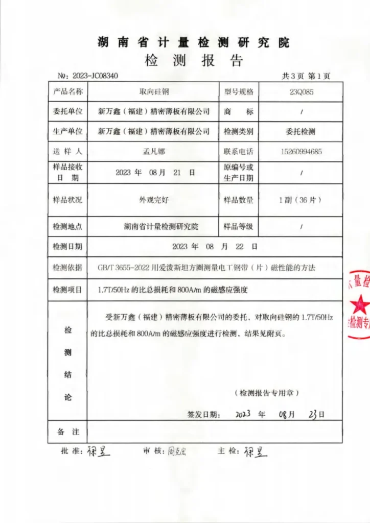 23Q085-Inspection-report-2