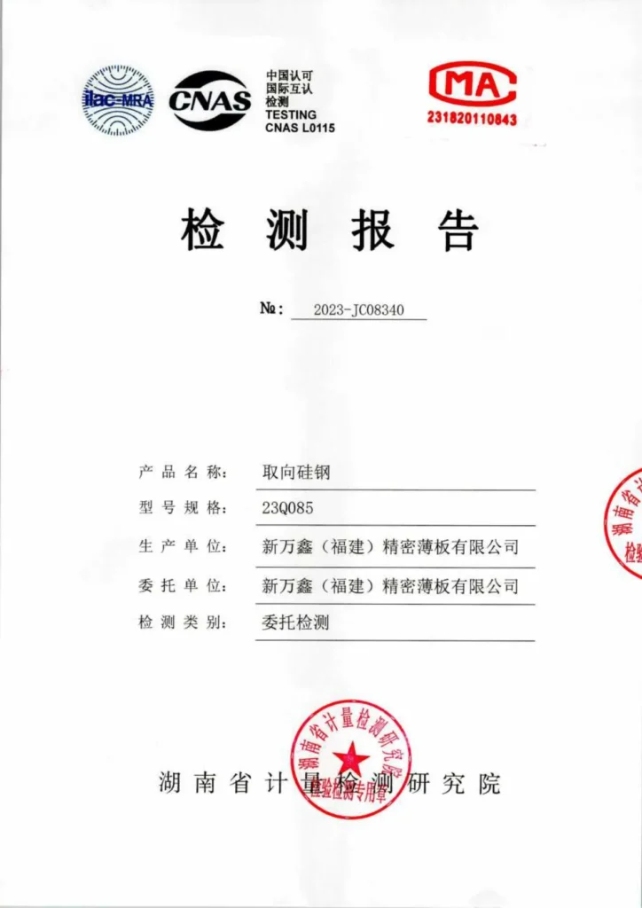 23Q085 Inspection report