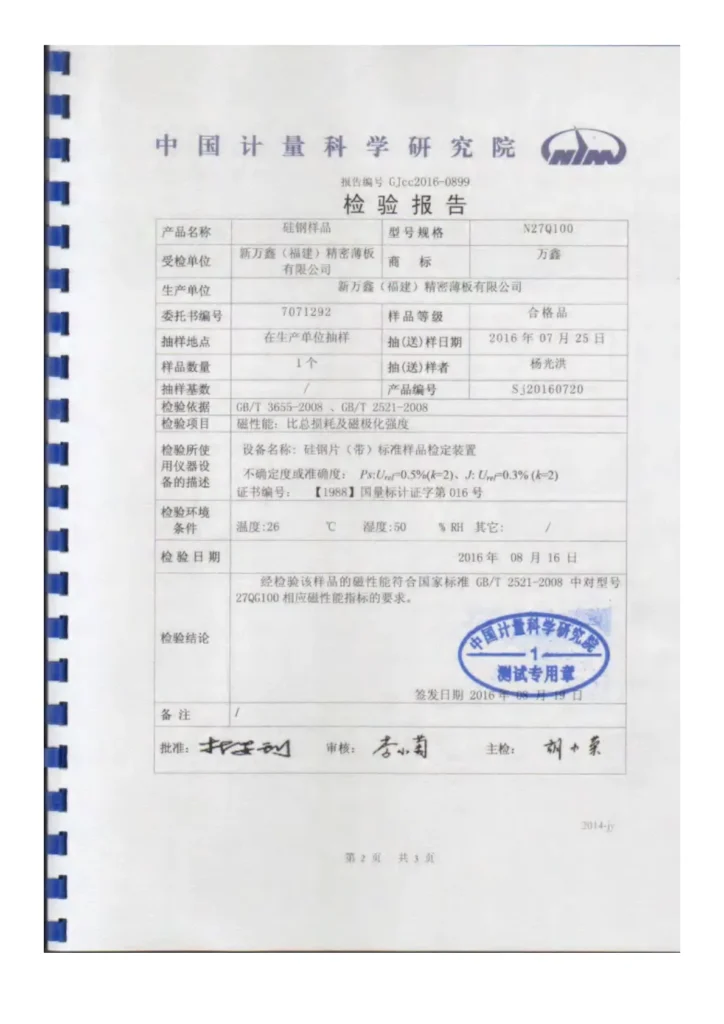 27Q100_inspection-report1
