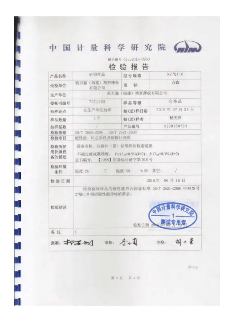 27Q110_inspection report 1