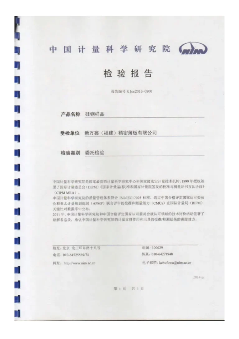 27Q110_inspection report 2