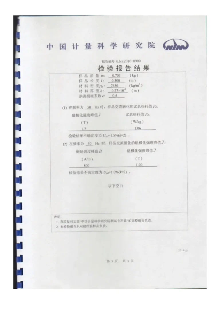 27Q110_inspection-report-3